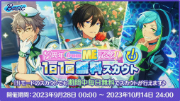 画像ギャラリー No.038のサムネイル画像 / 「あんスタ!!」8周年生放送「One on One」【from ME編】をレポート。何が起こるか分からない!? 怒涛の新情報に声優陣も驚き