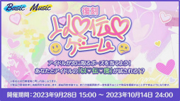 画像ギャラリー No.039のサムネイル画像 / 「あんスタ!!」8周年生放送「One on One」【from ME編】をレポート。何が起こるか分からない!? 怒涛の新情報に声優陣も驚き