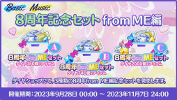 画像ギャラリー No.042のサムネイル画像 / 「あんスタ!!」8周年生放送「One on One」【from ME編】をレポート。何が起こるか分からない!? 怒涛の新情報に声優陣も驚き