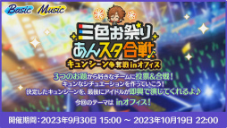 画像ギャラリー No.043のサムネイル画像 / 「あんスタ!!」8周年生放送「One on One」【from ME編】をレポート。何が起こるか分からない!? 怒涛の新情報に声優陣も驚き