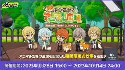 画像ギャラリー No.048のサムネイル画像 / 「あんスタ!!」8周年生放送「One on One」【from ME編】をレポート。何が起こるか分からない!? 怒涛の新情報に声優陣も驚き