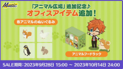 画像ギャラリー No.049のサムネイル画像 / 「あんスタ!!」8周年生放送「One on One」【from ME編】をレポート。何が起こるか分からない!? 怒涛の新情報に声優陣も驚き