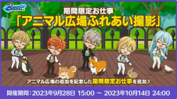 画像ギャラリー No.051のサムネイル画像 / 「あんスタ!!」8周年生放送「One on One」【from ME編】をレポート。何が起こるか分からない!? 怒涛の新情報に声優陣も驚き