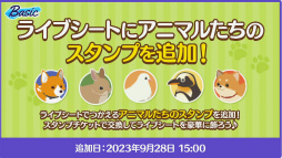 画像ギャラリー No.052のサムネイル画像 / 「あんスタ!!」8周年生放送「One on One」【from ME編】をレポート。何が起こるか分からない!? 怒涛の新情報に声優陣も驚き