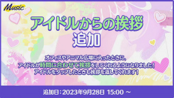 画像ギャラリー No.053のサムネイル画像 / 「あんスタ!!」8周年生放送「One on One」【from ME編】をレポート。何が起こるか分からない!? 怒涛の新情報に声優陣も驚き