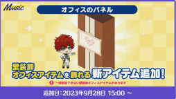 画像ギャラリー No.055のサムネイル画像 / 「あんスタ!!」8周年生放送「One on One」【from ME編】をレポート。何が起こるか分からない!? 怒涛の新情報に声優陣も驚き