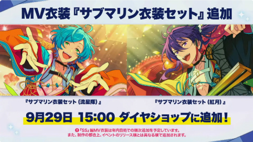 画像ギャラリー No.058のサムネイル画像 / 「あんスタ!!」8周年生放送「One on One」【from ME編】をレポート。何が起こるか分からない!? 怒涛の新情報に声優陣も驚き
