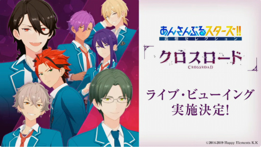 画像ギャラリー No.059のサムネイル画像 / 「あんスタ!!」8周年生放送「One on One」【from ME編】をレポート。何が起こるか分からない!? 怒涛の新情報に声優陣も驚き