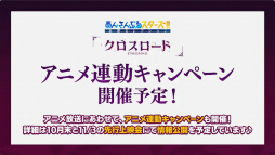 画像ギャラリー No.061のサムネイル画像 / 「あんスタ!!」8周年生放送「One on One」【from ME編】をレポート。何が起こるか分からない!? 怒涛の新情報に声優陣も驚き