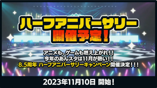 画像ギャラリー No.062のサムネイル画像 / 「あんスタ!!」8周年生放送「One on One」【from ME編】をレポート。何が起こるか分からない!? 怒涛の新情報に声優陣も驚き