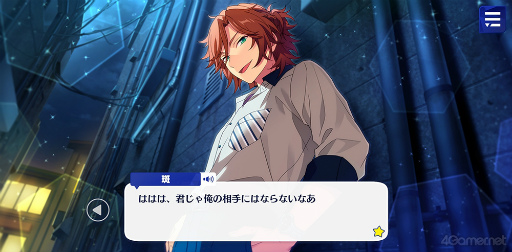 画像ギャラリー No.003のサムネイル画像 / 「あんスタ!!」ストーリー紹介連載第39回。「Double Face」大特集! 結成からラストミッションまでのストーリーを紹介,見どころを語る