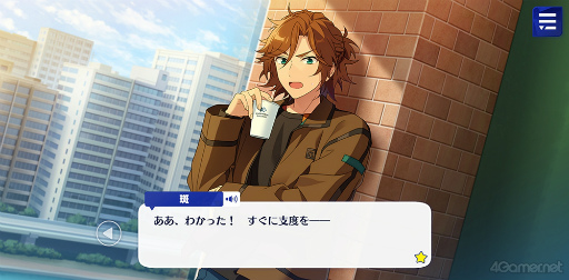 画像ギャラリー No.016のサムネイル画像 / 「あんスタ!!」ストーリー紹介連載第39回。「Double Face」大特集! 結成からラストミッションまでのストーリーを紹介,見どころを語る