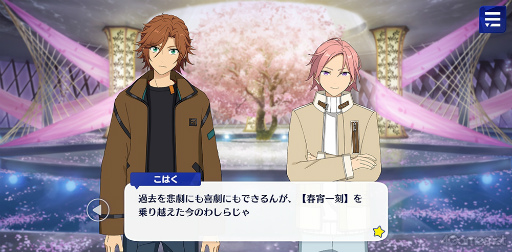 画像ギャラリー No.018のサムネイル画像 / 「あんスタ!!」ストーリー紹介連載第39回。「Double Face」大特集! 結成からラストミッションまでのストーリーを紹介,見どころを語る