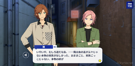 画像ギャラリー No.026のサムネイル画像 / 「あんスタ!!」ストーリー紹介連載第39回。「Double Face」大特集! 結成からラストミッションまでのストーリーを紹介,見どころを語る