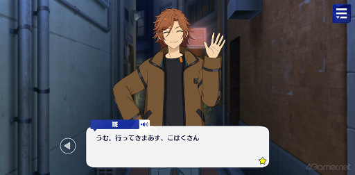 画像ギャラリー No.028のサムネイル画像 / 「あんスタ!!」ストーリー紹介連載第39回。「Double Face」大特集! 結成からラストミッションまでのストーリーを紹介,見どころを語る