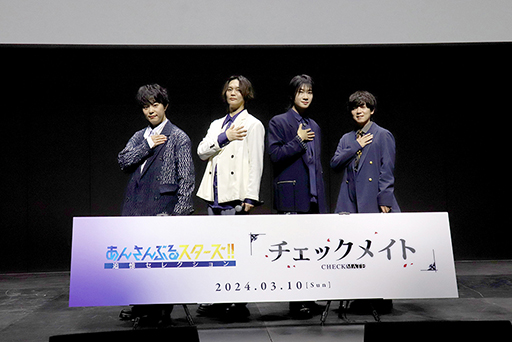 画像ギャラリー No.001のサムネイル画像 / 「あんスタ！！追憶セレクション『チェックメイト』」先行上映会の夜公演をレポート。「青春」の想い出を聞いたインタビューもお届け