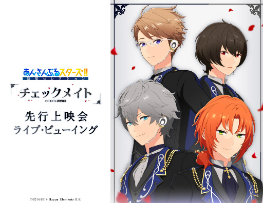 画像ギャラリー No.002のサムネイル画像 / 「あんスタ！！追憶セレクション『チェックメイト』」先行上映会の夜公演をレポート。「青春」の想い出を聞いたインタビューもお届け
