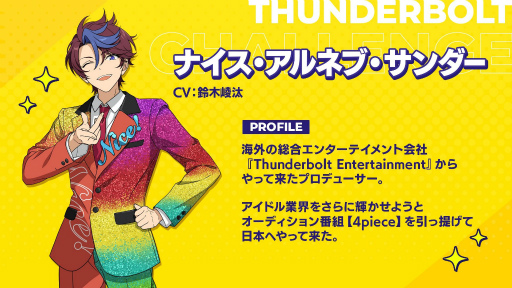 画像ギャラリー No.001のサムネイル画像 / 「あんスタ！！」，新たなキャラクター＆キャスト5名を発表。メインストーリー「オーディション編」は2024年5月15日に開幕