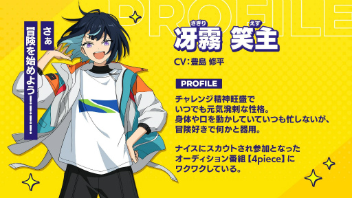 画像ギャラリー No.004のサムネイル画像 / 「あんスタ！！」，新たなキャラクター＆キャスト5名を発表。メインストーリー「オーディション編」は2024年5月15日に開幕