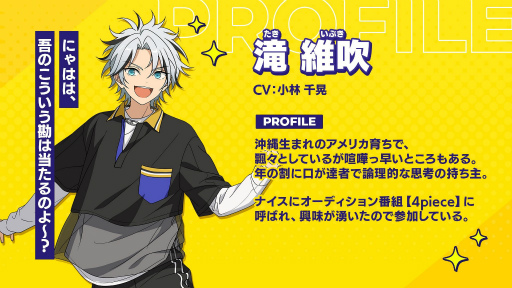 画像ギャラリー No.005のサムネイル画像 / 「あんスタ！！」，新たなキャラクター＆キャスト5名を発表。メインストーリー「オーディション編」は2024年5月15日に開幕