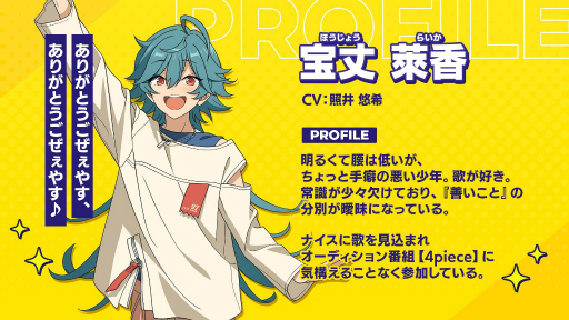 画像ギャラリー No.008のサムネイル画像 / 「あんスタ！！」，新たなキャラクター＆キャスト5名を発表。メインストーリー「オーディション編」は2024年5月15日に開幕