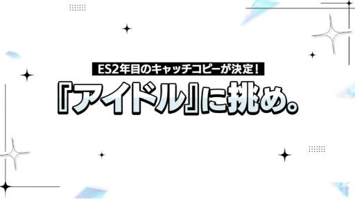 画像ギャラリー No.009のサムネイル画像 / “あんスタ”史上最高の新情報ビッグバン! ついに限界突破する!? 「あんさんぶるスターズ!!」9周年生放送「LIMIT BREAK」収録レポート