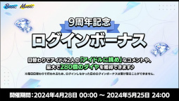 画像ギャラリー No.020のサムネイル画像 / “あんスタ”史上最高の新情報ビッグバン! ついに限界突破する!? 「あんさんぶるスターズ!!」9周年生放送「LIMIT BREAK」収録レポート