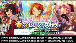 画像ギャラリー No.021のサムネイル画像 / “あんスタ”史上最高の新情報ビッグバン! ついに限界突破する!? 「あんさんぶるスターズ!!」9周年生放送「LIMIT BREAK」収録レポート