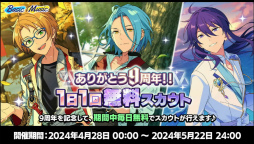 画像ギャラリー No.023のサムネイル画像 / “あんスタ”史上最高の新情報ビッグバン! ついに限界突破する!? 「あんさんぶるスターズ!!」9周年生放送「LIMIT BREAK」収録レポート