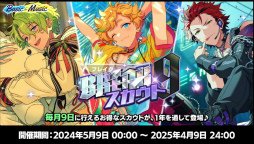 画像ギャラリー No.025のサムネイル画像 / “あんスタ”史上最高の新情報ビッグバン! ついに限界突破する!? 「あんさんぶるスターズ!!」9周年生放送「LIMIT BREAK」収録レポート