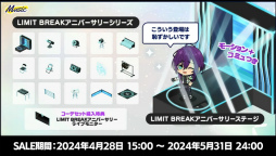 画像ギャラリー No.026のサムネイル画像 / “あんスタ”史上最高の新情報ビッグバン! ついに限界突破する!? 「あんさんぶるスターズ!!」9周年生放送「LIMIT BREAK」収録レポート