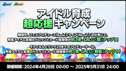 画像ギャラリー No.027のサムネイル画像 / “あんスタ”史上最高の新情報ビッグバン! ついに限界突破する!? 「あんさんぶるスターズ!!」9周年生放送「LIMIT BREAK」収録レポート