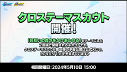 画像ギャラリー No.031のサムネイル画像 / “あんスタ”史上最高の新情報ビッグバン! ついに限界突破する!? 「あんさんぶるスターズ!!」9周年生放送「LIMIT BREAK」収録レポート