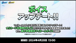 画像ギャラリー No.033のサムネイル画像 / “あんスタ”史上最高の新情報ビッグバン! ついに限界突破する!? 「あんさんぶるスターズ!!」9周年生放送「LIMIT BREAK」収録レポート