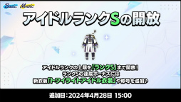 画像ギャラリー No.036のサムネイル画像 / “あんスタ”史上最高の新情報ビッグバン! ついに限界突破する!? 「あんさんぶるスターズ!!」9周年生放送「LIMIT BREAK」収録レポート