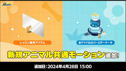 画像ギャラリー No.037のサムネイル画像 / “あんスタ”史上最高の新情報ビッグバン! ついに限界突破する!? 「あんさんぶるスターズ!!」9周年生放送「LIMIT BREAK」収録レポート