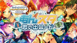 画像ギャラリー No.013のサムネイル画像 / 10周年に向けて，怒涛の新情報ラッシュ！　「あんスタ！！」9.5周年生配信「LIMIT BREAK- Road to 10th -」レポート＆インタビュー