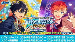 画像ギャラリー No.014のサムネイル画像 / 10周年に向けて，怒涛の新情報ラッシュ！　「あんスタ！！」9.5周年生配信「LIMIT BREAK- Road to 10th -」レポート＆インタビュー