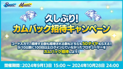 画像ギャラリー No.015のサムネイル画像 / 10周年に向けて，怒涛の新情報ラッシュ！　「あんスタ！！」9.5周年生配信「LIMIT BREAK- Road to 10th -」レポート＆インタビュー
