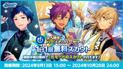 画像ギャラリー No.017のサムネイル画像 / 10周年に向けて，怒涛の新情報ラッシュ！　「あんスタ！！」9.5周年生配信「LIMIT BREAK- Road to 10th -」レポート＆インタビュー