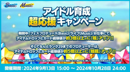 画像ギャラリー No.018のサムネイル画像 / 10周年に向けて，怒涛の新情報ラッシュ！　「あんスタ！！」9.5周年生配信「LIMIT BREAK- Road to 10th -」レポート＆インタビュー