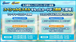 画像ギャラリー No.019のサムネイル画像 / 10周年に向けて，怒涛の新情報ラッシュ！　「あんスタ！！」9.5周年生配信「LIMIT BREAK- Road to 10th -」レポート＆インタビュー