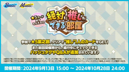 画像ギャラリー No.020のサムネイル画像 / 10周年に向けて，怒涛の新情報ラッシュ！　「あんスタ！！」9.5周年生配信「LIMIT BREAK- Road to 10th -」レポート＆インタビュー