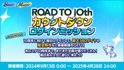 画像ギャラリー No.022のサムネイル画像 / 10周年に向けて，怒涛の新情報ラッシュ！　「あんスタ！！」9.5周年生配信「LIMIT BREAK- Road to 10th -」レポート＆インタビュー