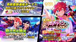 画像ギャラリー No.023のサムネイル画像 / 10周年に向けて，怒涛の新情報ラッシュ！　「あんスタ！！」9.5周年生配信「LIMIT BREAK- Road to 10th -」レポート＆インタビュー