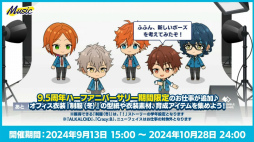 画像ギャラリー No.024のサムネイル画像 / 10周年に向けて，怒涛の新情報ラッシュ！　「あんスタ！！」9.5周年生配信「LIMIT BREAK- Road to 10th -」レポート＆インタビュー