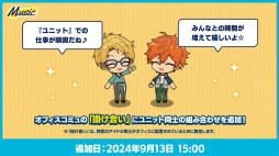 画像ギャラリー No.026のサムネイル画像 / 10周年に向けて，怒涛の新情報ラッシュ！　「あんスタ！！」9.5周年生配信「LIMIT BREAK- Road to 10th -」レポート＆インタビュー