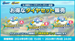 画像ギャラリー No.027のサムネイル画像 / 10周年に向けて，怒涛の新情報ラッシュ！　「あんスタ！！」9.5周年生配信「LIMIT BREAK- Road to 10th -」レポート＆インタビュー