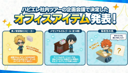 画像ギャラリー No.029のサムネイル画像 / 10周年に向けて，怒涛の新情報ラッシュ！　「あんスタ！！」9.5周年生配信「LIMIT BREAK- Road to 10th -」レポート＆インタビュー