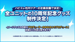 画像ギャラリー No.030のサムネイル画像 / 10周年に向けて，怒涛の新情報ラッシュ！　「あんスタ！！」9.5周年生配信「LIMIT BREAK- Road to 10th -」レポート＆インタビュー